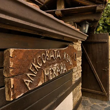 Aleksov Complex Sans Souci Хотел *